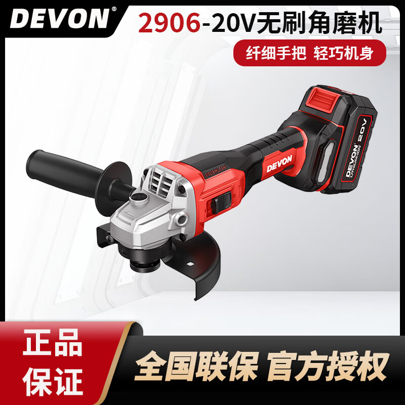 Dayou high-speed angle grinder 2906 hand-held cutting 20V lithium battery brushless grinding and polishing machine high-speed grinding machine electric contact customer service to enjoy the best price (take the photo and send the bare machine)
