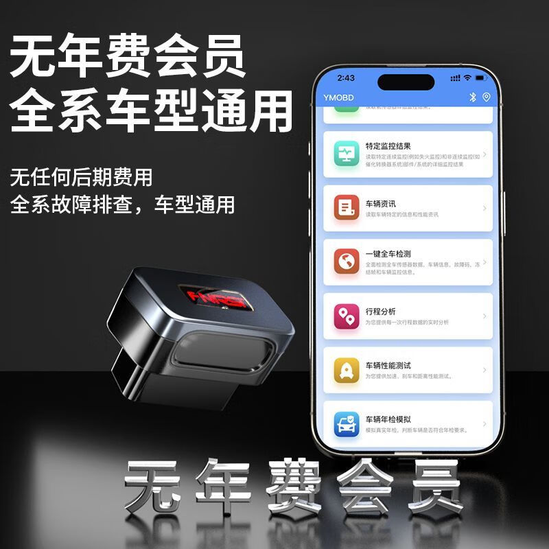 OBD car detector fault code diagnostic instrument decoder decoder mobile version vehicle computer universal 2024 flagship model modern special full vehicle in-depth inspection
