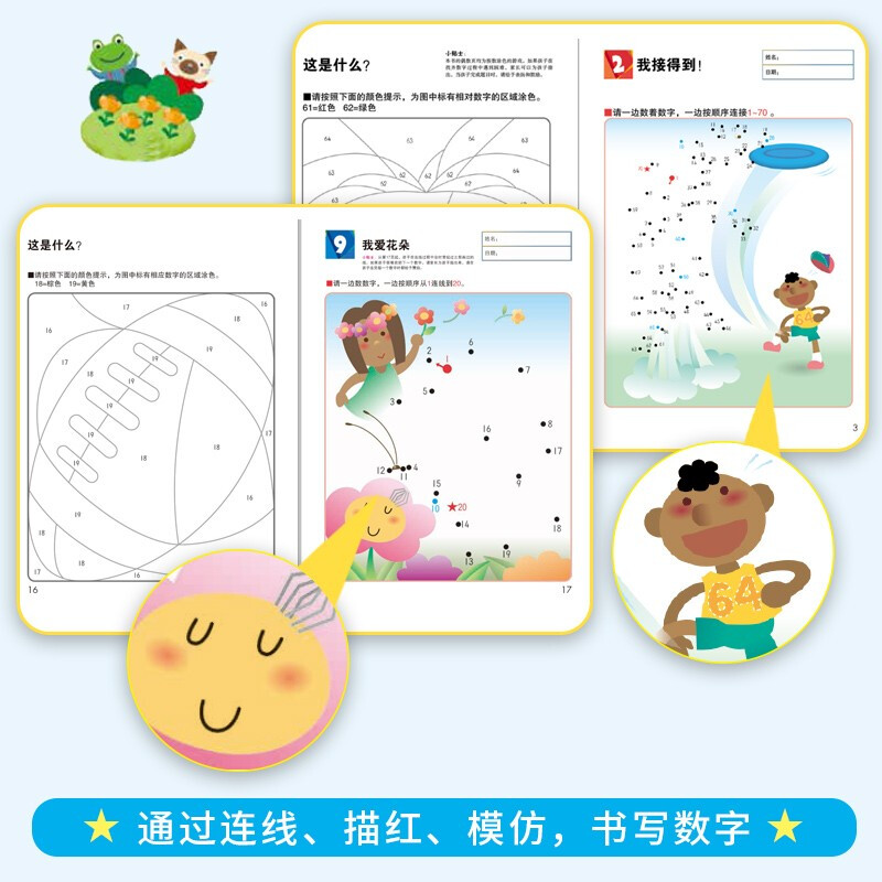 Kumon-style education is a fun number sense thinking improvement game for 3-5 years old to recognize numbers 1-70 1-120 1-150 (3 volumes in total) special training for preschool children ladder mathematics children's puzzle logical thinking concentration training book baby intelligence development enlightenment early education digital game book parent-child early education puzzle thinking