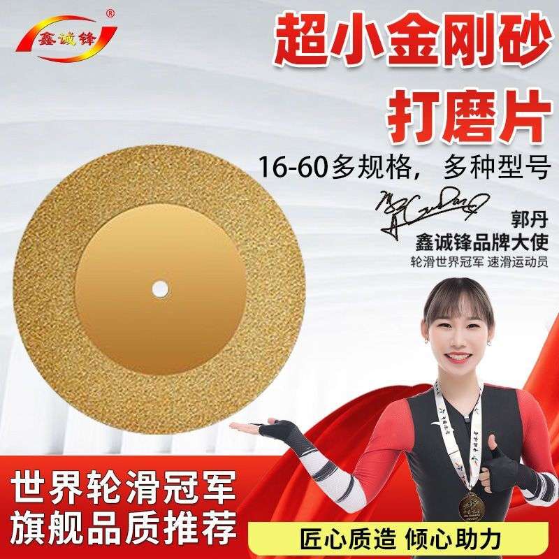 Xinchengfeng Emery Cutting Blade Brazed Electric Drill Small Saw Blade Beautiful Seam Clearing Slicing Marble Jade Ceramic Tile Engraving Blade 16mm (10 pieces + double pole)