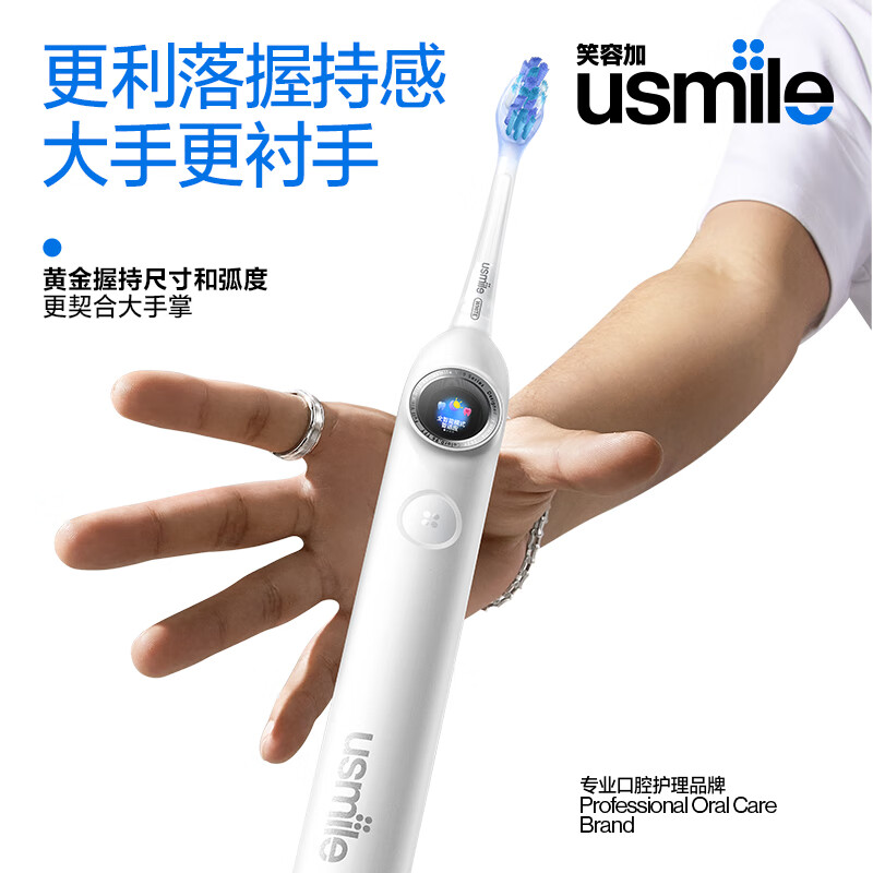 Usmile smile plus smart electric toothbrush y30s new power large swing Y30S galaxy blue gift for couples boyfriend and girlfriend birthday gift same style as the champion New Year’s gift