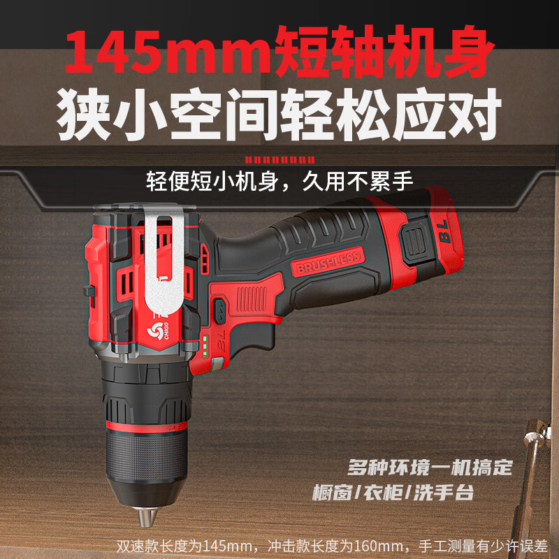 Chigo Chigao percussive hand electric drill brushless motor rechargeable small steel cannon household drilling multi-functional impact drill tool percussive brushless two-speed small steel cannon one power + luxury gift