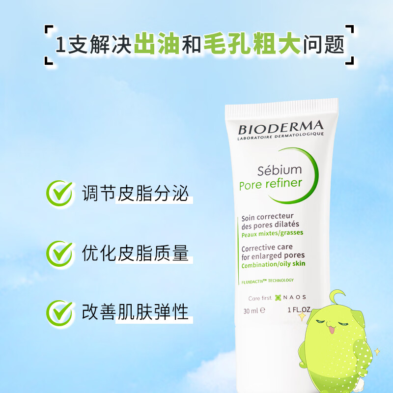 BIODERMA New Year's Gift Hair Repair and Oil Control No Need to Remove Makeup Cleansing Essence Before Makeup 30ml*2 Valid for January 27