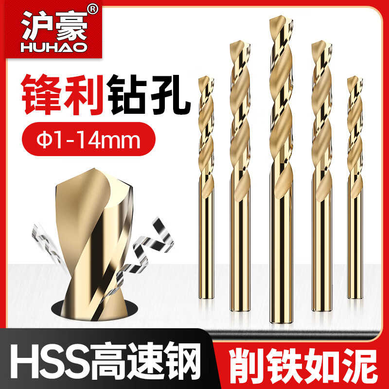 HUHAO twist drill bit set stainless steel alloy steel high hardness hand drill drill special straight handle
