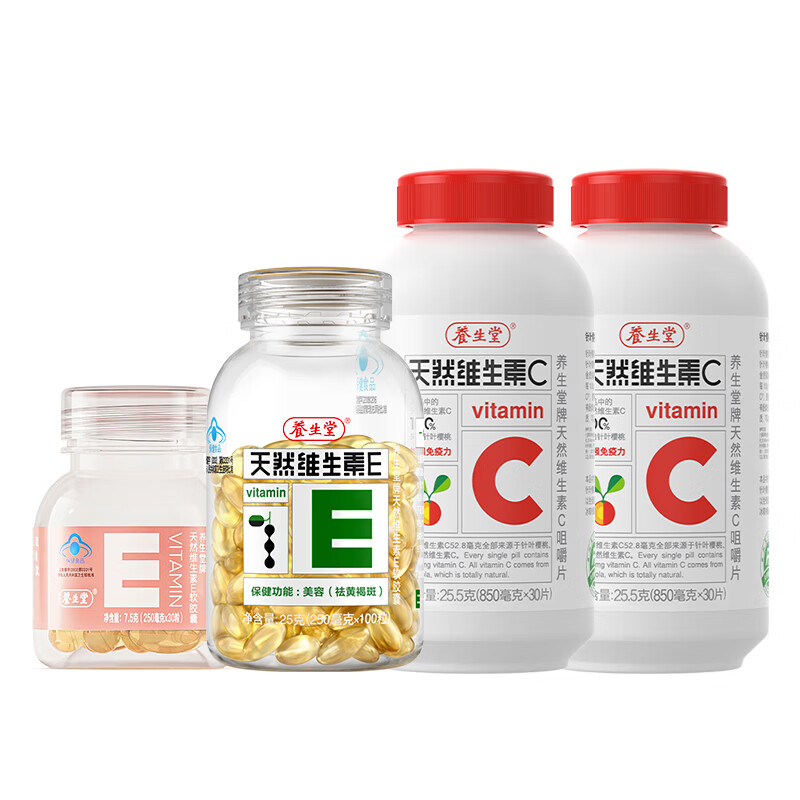 Yangshengtang natural vitamin EC combination (VE130 tablets + VC60 tablets) VC enhances immunity, VE beautifies and removes chloasma