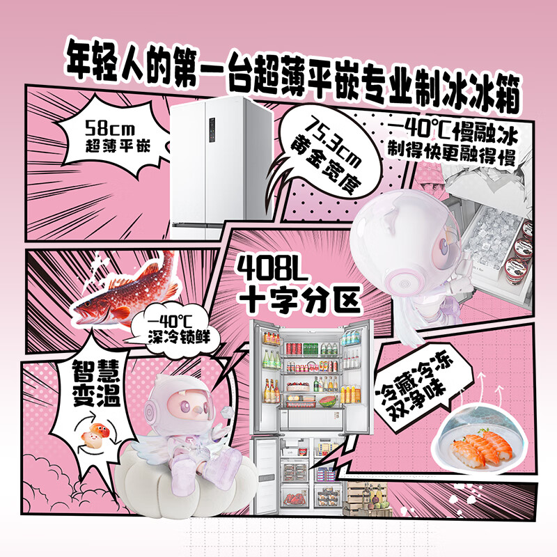 TCL408 liter ultra-thin flat bottom cooling refrigerator first-class energy efficiency air-cooled frost-free automatic ice making smart wifi household large capacity refrigerator R408T7-UQB ivory white