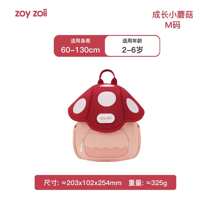 Zoy zoii children's schoolbag kindergarten backpack 3-6 years old boys and girls outdoor travel light and comfortable backpack birthday gift