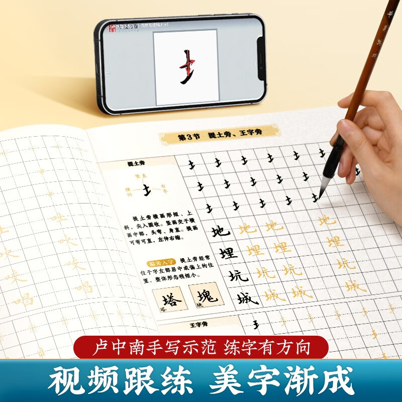 Huaxia Wanjuan Xiaokai Beginner's Practice Copybook Control Pen and Stroke Hard Pen Fountain Pen Brush Quickly Create Beautiful Fonts Beginner Adult Tutorial Copying and Tracing Red Copybook