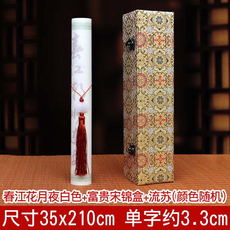 Chunjiang Flower Moonlight Night Running Script Linmu calligraphy calligraphy script regular script calligraphy beginners entry set hand copy tracing red long scroll half-cooked rice paper work paper Chunjiang Flower Moonlight Night running script white + rich Song Dynasty brocade box + tassels do not require pen and ink