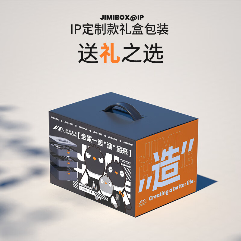 Jimmy Home Tool Box Home Set Multifunctional Combination Complete Electric Screwdriver Hardware Tools Full Set IP Model X80 Jimmy Box IP Model JM-X80