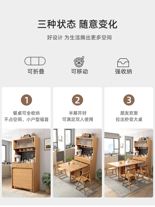 Yunbin Guangdong Foshan sideboard solid wood sideboard dining table integrated high cabinet small apartment household storage cabinet foldable solid wood color 87cm all solid wood sideboard