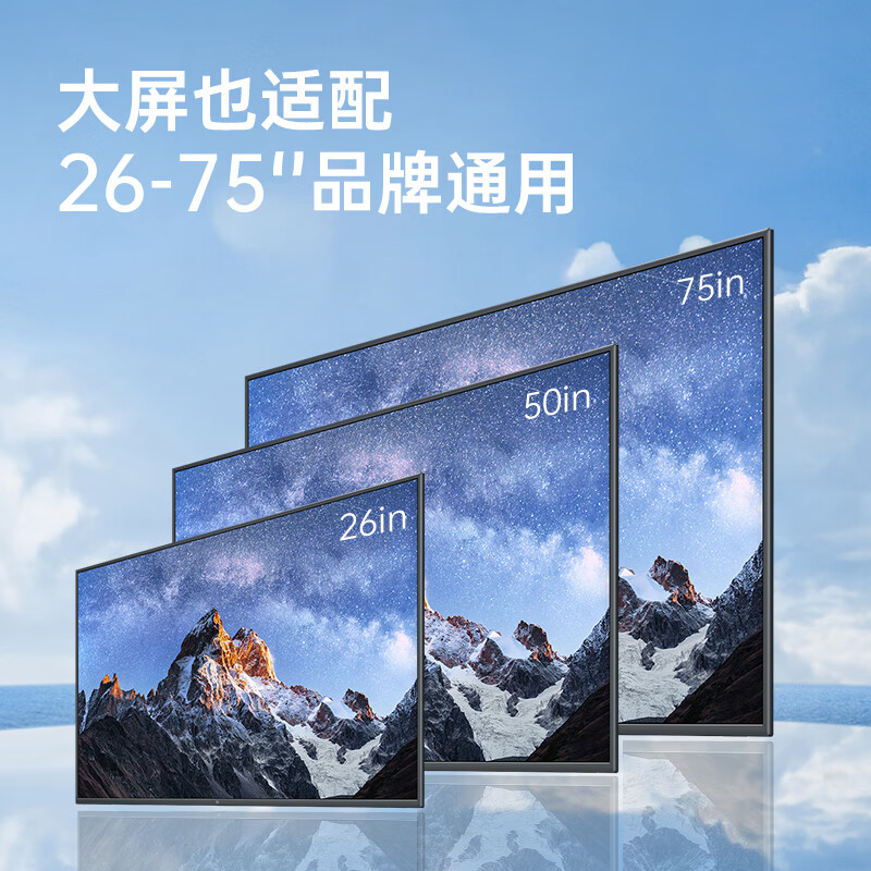 The repair will be suitable for Changhong TV bracket wall-mounted 55 65 70 75 85 100-inch wall-mounted universal 43-80-inch thickened and widened fixed version with a width of 660mm