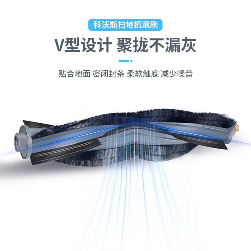 Shuangwei adapts to Cobos roller brush T10/X1/T5/T8/N8/T9/T20 cleaning liquid edge brush filter drag rag dust bag dust box consumable accessories KWS-roller brush