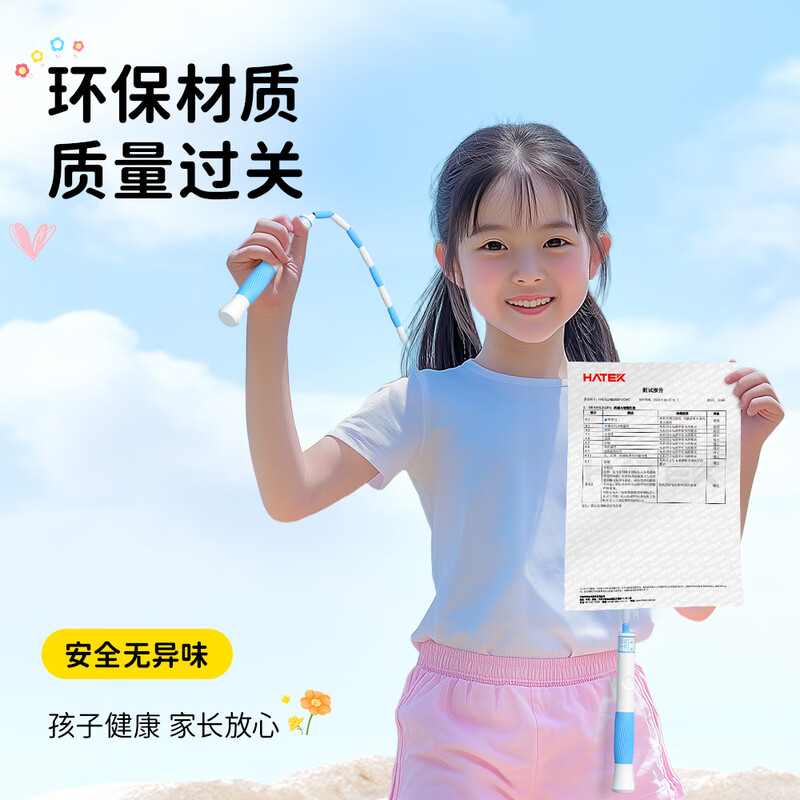 Jumping bamboo skipping rope children's kindergarten beginner skipping rope for primary school students special first grade soft jewelry sapphire blue 2.4 meters