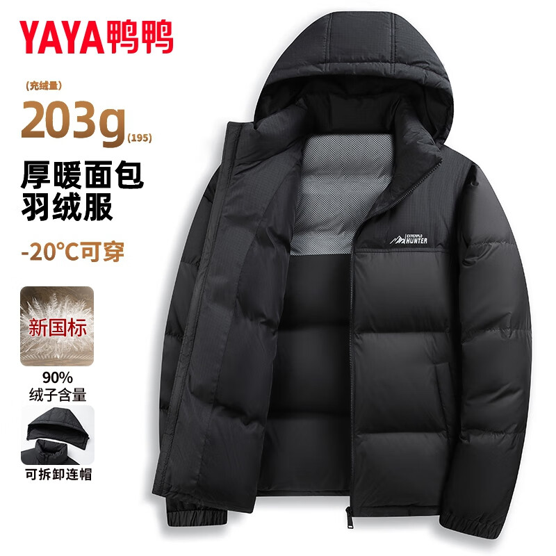 YAYA short down jacket men's 90 new national standard duck down jacket contrasting color hooded thickened versatile youth down jacket