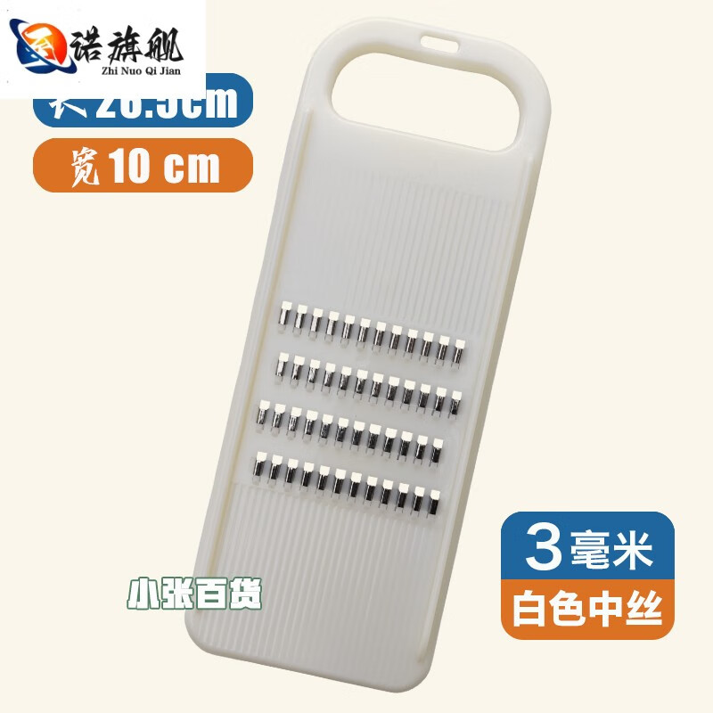 Junran Germany imported quality Zino potato shred artifact grater home kitchen multi-functional grater does not hurt your hands white 3mm medium wire recommended for cooking
