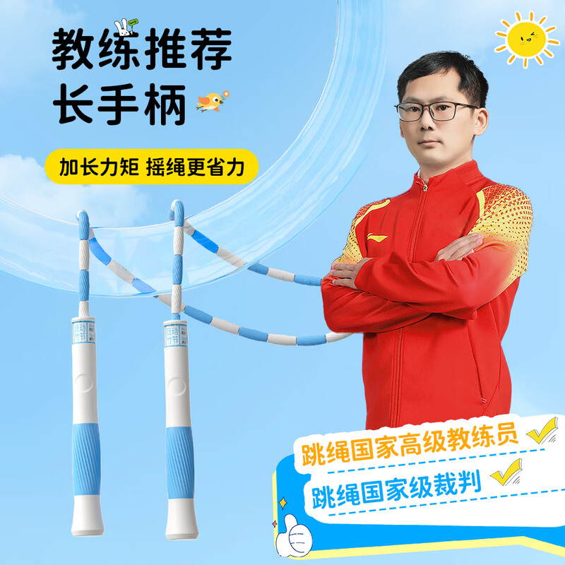 Jumping bamboo skipping rope children's kindergarten beginner skipping rope for primary school students special first grade soft jewelry sapphire blue 2.4 meters