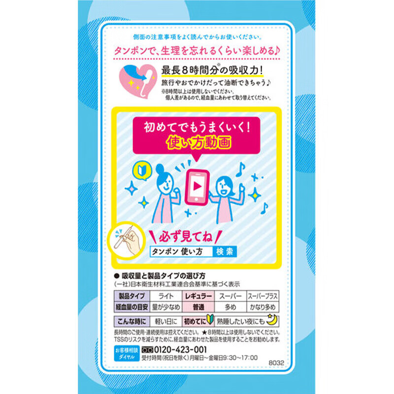 Unicharm Japanese built-in tampons for day and night use, normal flow, 10 pcs, 1 box, daily use