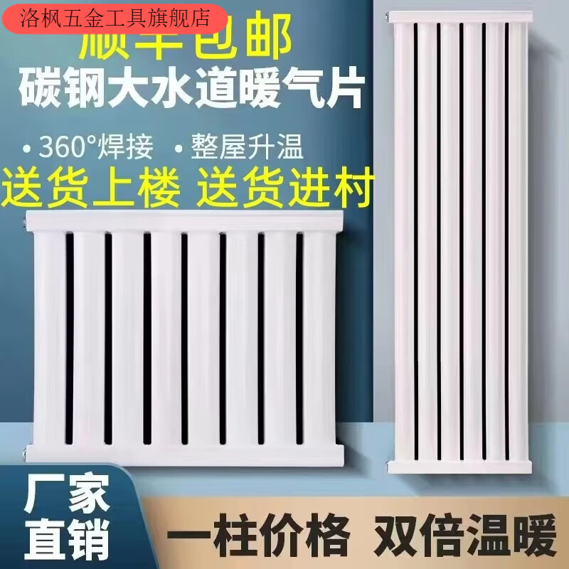 Qinkai steel radiator large water channel household central heating water heating radiator wall-mounted horizontal bedroom living room heating 400mm vertical 1.2 meters high 4 columns long (thickness 2.0)