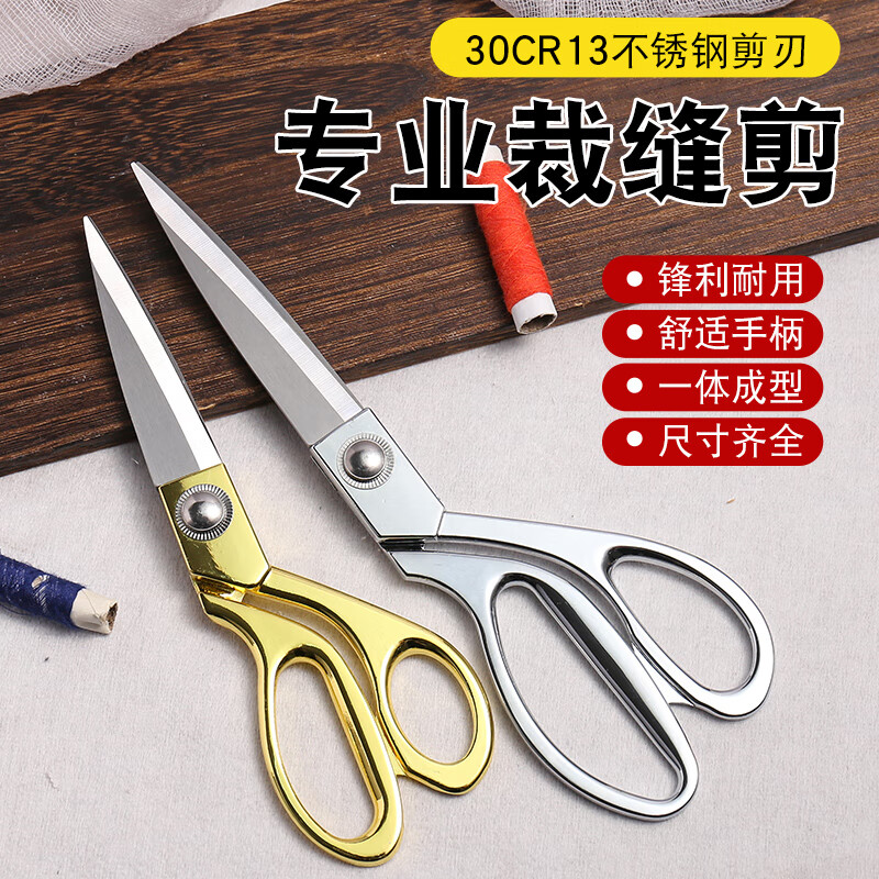 Xinshu stainless steel Japanese tailor scissors, special for clothing cutting and sewing, household cutting and sewing large scissors for cutting clothes, small size (silver)