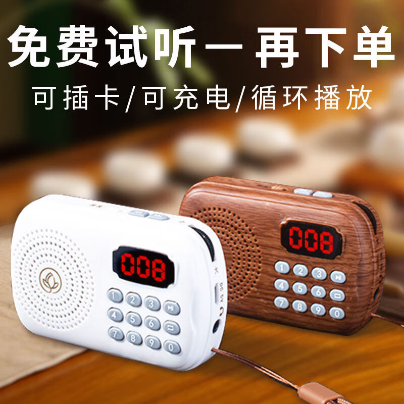 TLXT mini small player portable record player with plug-in card for charging music player loop playback portable plug-in 191 square white with 28 songs/plug-in card with screen with card selection of 108 songs