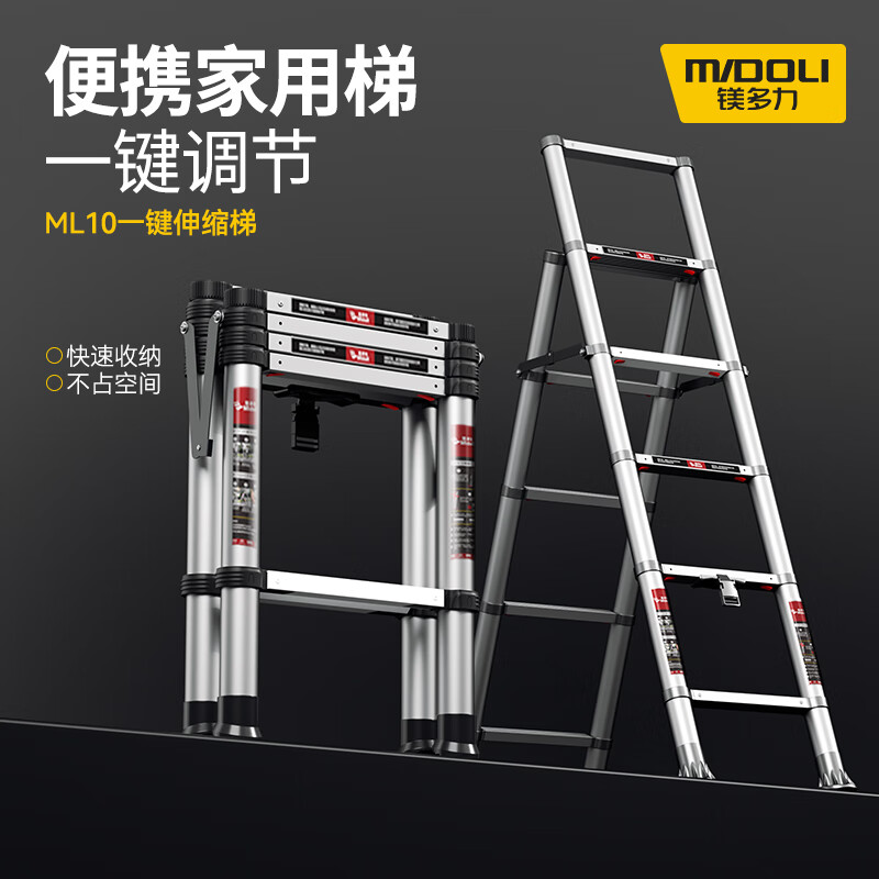 Midoli herringbone ladder, folding ladder, multi-functional telescopic ladder, thickened aluminum alloy climbing step ladder, household ladder, portable straight ladder, 6-step ladder, one-click telescopic *1