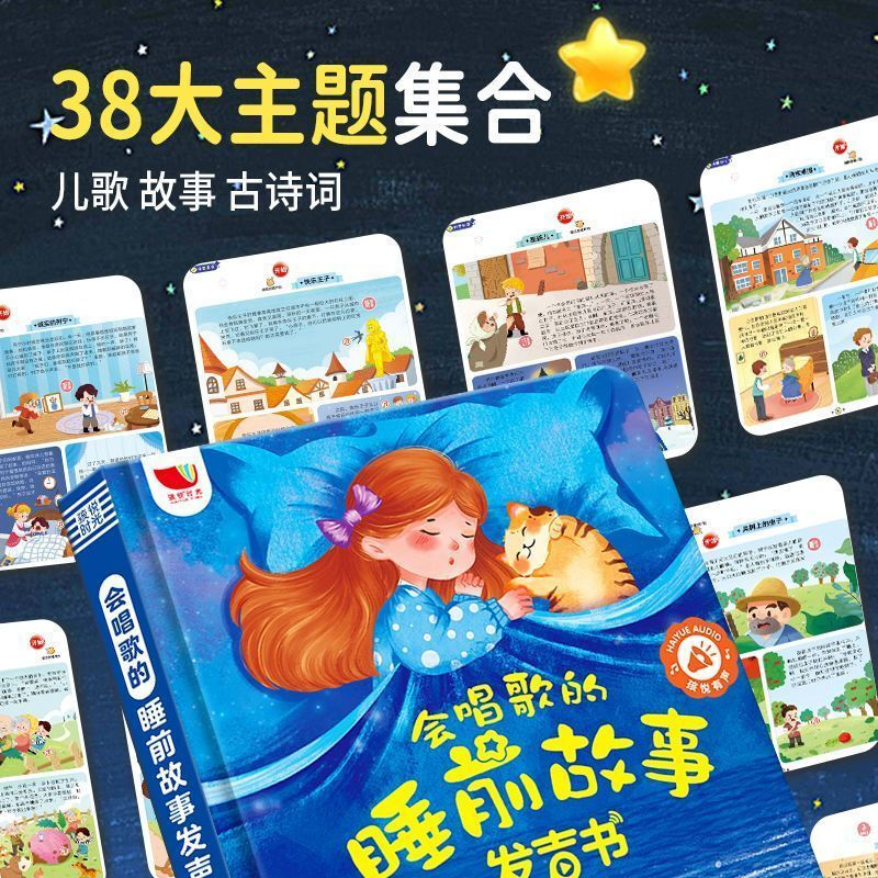 2025 brand new upgraded singing bedtime story audio book for early education, 0-3 years old and 6 babies, early education enlightenment reading cognitive book, children's bedtime fairy tale picture book story, kindergarten bedtime story reading audio book, hot selling, singing bedtime story audio book, hot selling, singing bedtime story audio book