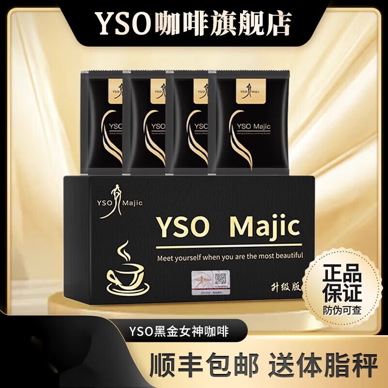 Official yso black gold coffee majic upgraded and enhanced version of goddess coffee milk coffee yso coffee 3 boxes buy two get one free free body fat scale