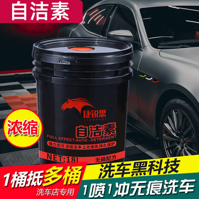 Car Wash Self-Cleaning Agent Powerful Decontamination-Free Car Washing Liquid Tire Rim Hub Steel Rim Cleaning Agent Liquid Car Large Bucket Self-Cleaning Agent (40 catties) + 1 Large Watering Can