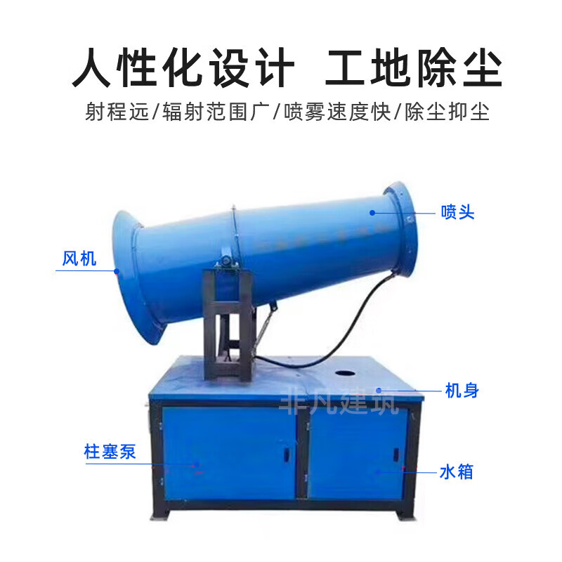 XMSJ dust removal fog cannon machine industrial high range spray environmental protection cannon fog machine small environmental protection dust reduction atomizer spray machine 30 type manual fog cannon machine (all in one)