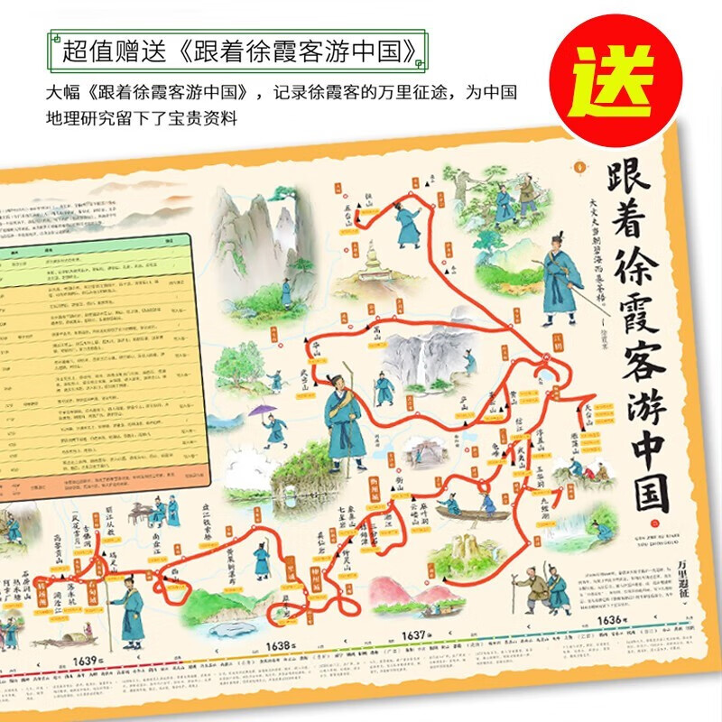 3 volumes in total, Xu Xiake’s travel notes for children, original reading for teenagers, extracurricular reading books for primary school students, full-color illustrations, Chinese geography and history travel notes