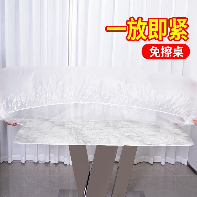 Dining table disposable tablecloth drawstring elastic band round table rectangular table plastic cloth tablecloth cover red Spring Festival white drawstring tablecloth 10 pieces suitable for diameter 1.4 meters