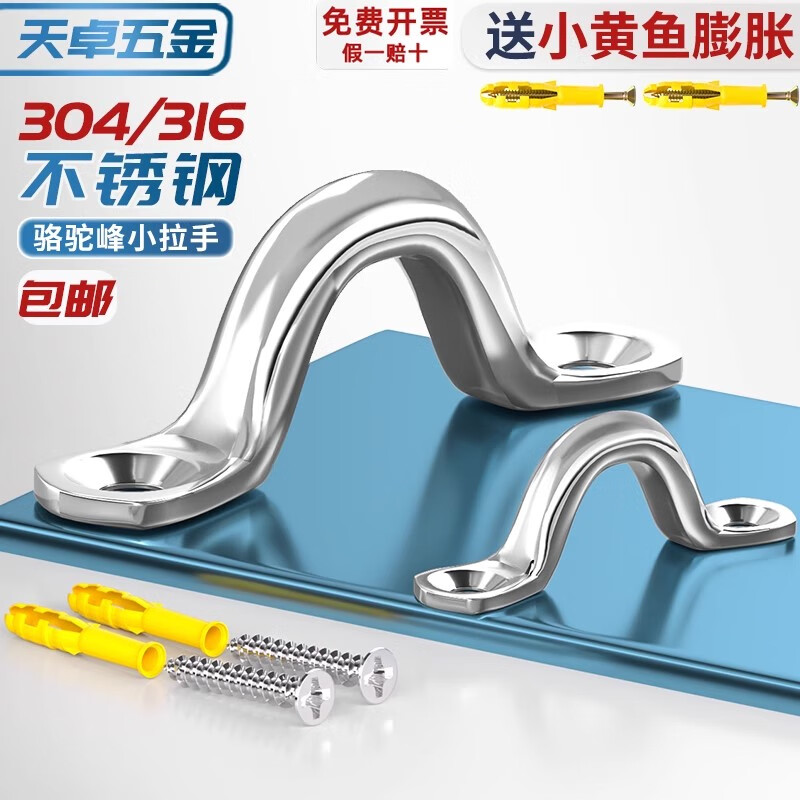Tianzhuo Hardware 304/316 stainless steel camel back small handle bow yacht handle fixed door handle buckle M4M5-M10 M8-304 material/1 set free self-tapping nails + plastic tube