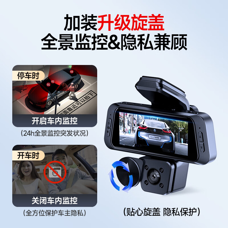 Zhihui driving recorder 360-degree panoramic 24-hour recording 4k ultra-high definition without blind spots front and rear dual recording reversing images Standard version * internal and external dual recording APP real-time interconnection + 32G 360 panoramic monitoring AR enhanced night vision & privacy