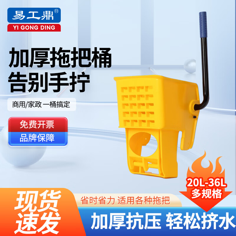 Yigongding Water Pressing Truck Hotel Cleaning Mop Truck Hand-Free Cleaning Truck Mop Bucket Squeezing Bucket Water Pressing Truck Replacement Head 32L