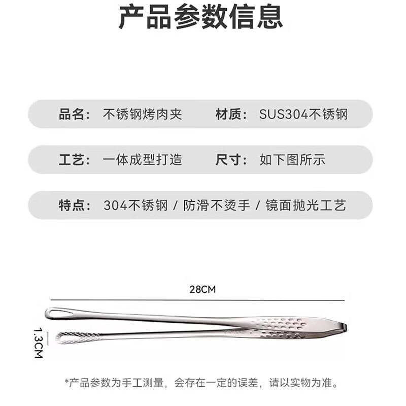 Baijie 304 stainless steel clip food clip steak clip barbecue clip kitchen clip barbecue clip long single pack