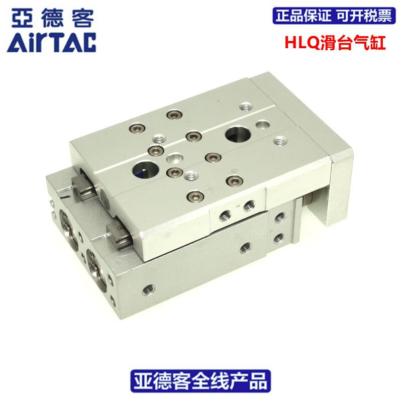 AIRTAC AIRTAC AIRTAC precision slide cylinder HLQL16X50-S- HLQL16*75-S-A