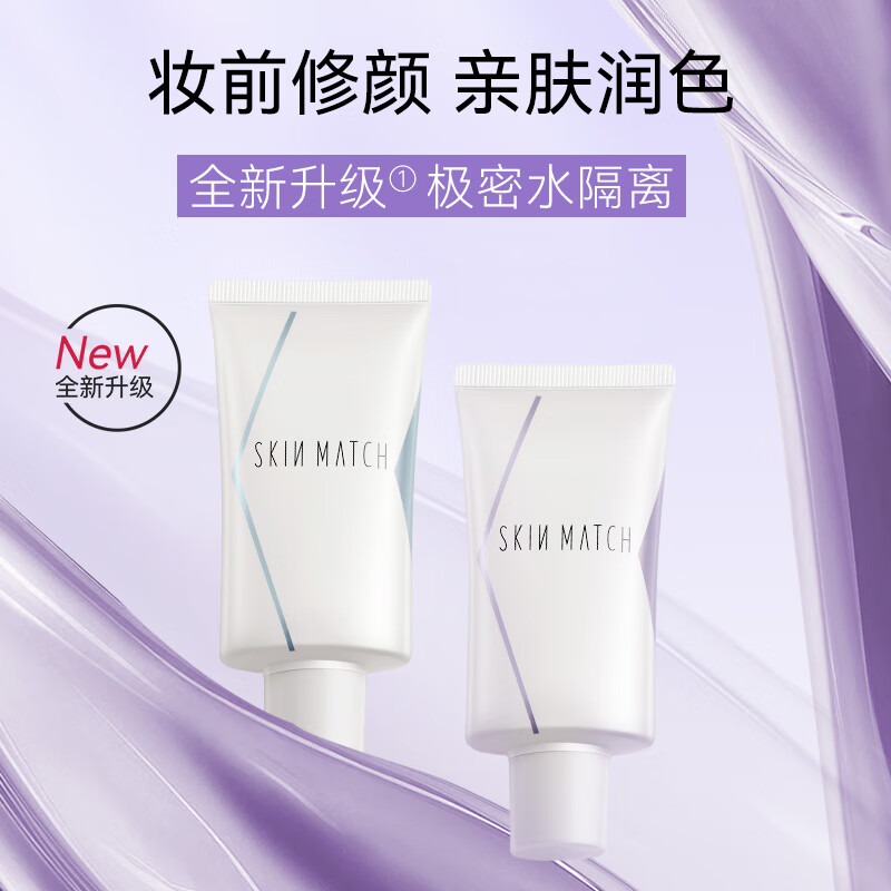 Extremely dense water-isolating, light-transmitting, repairing, and isolating pre-makeup serum, concealer, and makeup cream all in one to brighten skin tone for women, light purple 40ml