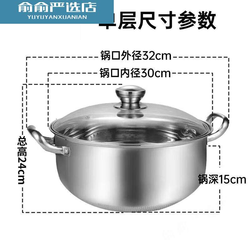 Concave induction cooker special steamer special thickened 32 household hot pot multi-functional soup stainless steel double layer two-story home round bottom two-layer thickened pot 11 cm concave 32cm