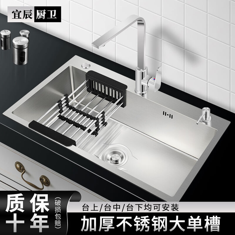 Jieyunmao kitchen sink sink single-slot 304 stainless steel dishwasher household dishwasher thickened vegetable sink SUS65x45 faucet full set D-package