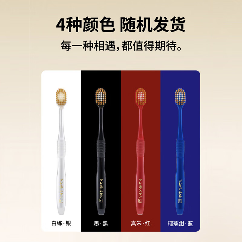 EBISU 48-hole wide-head soft-bristle toothbrush for adults, full-effect Pro deep cleansing, fresh breath, 4 pieces in random colors