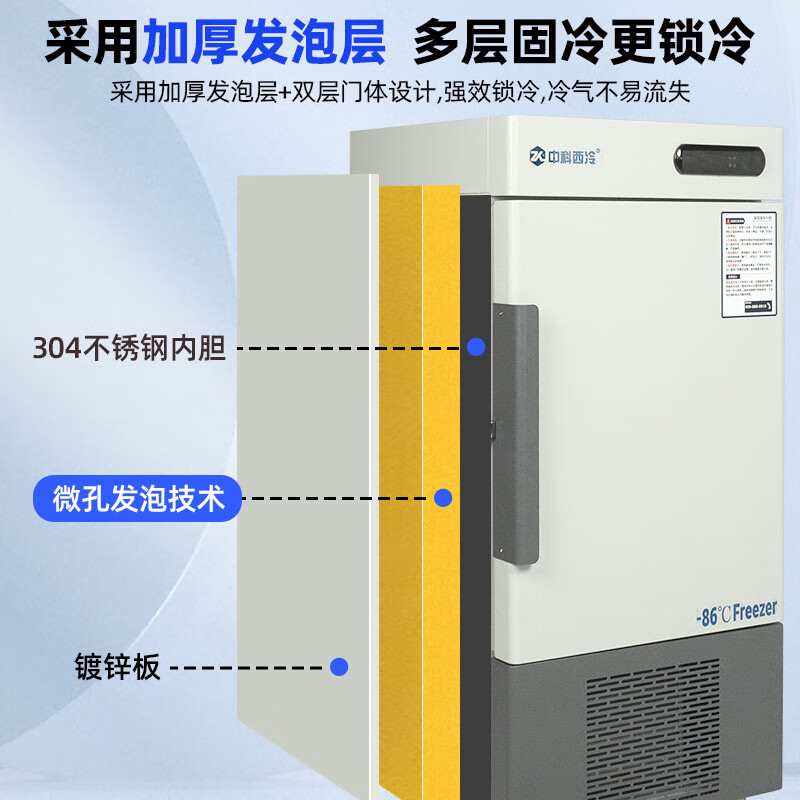 Zhongke Xileng ultra-low temperature refrigerator -80 degrees scientific research laboratory freezer -60 biological dry ice strains -40 commercial specimen cryogenic storage refrigeration and preservation quick-freezer ultra-low temperature 400L -40 to -86 degrees adjustable