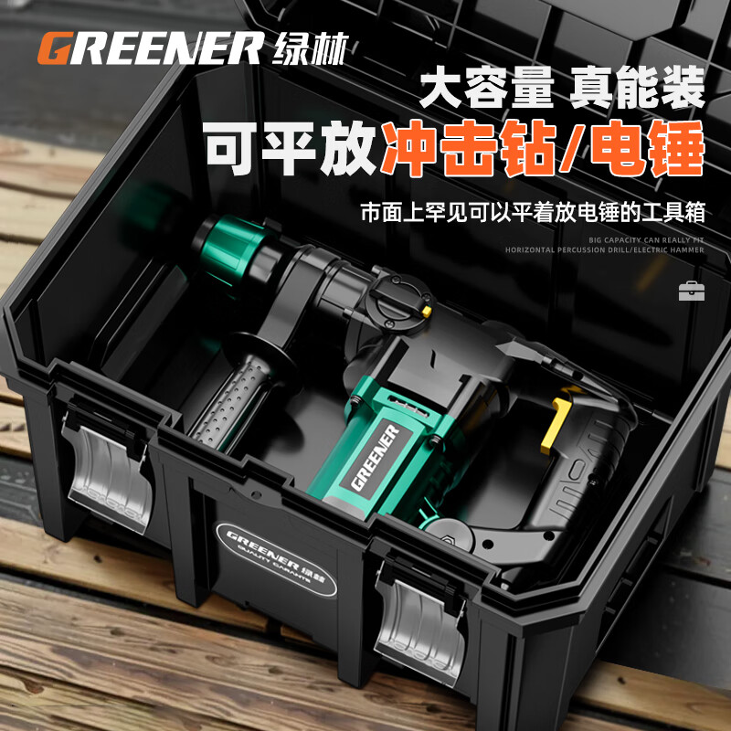 GREENER multifunctional electric hardware tool storage box stacking household storage box industrial grade extra large large capacity 21 29 inch black diamond extended and taller version easy