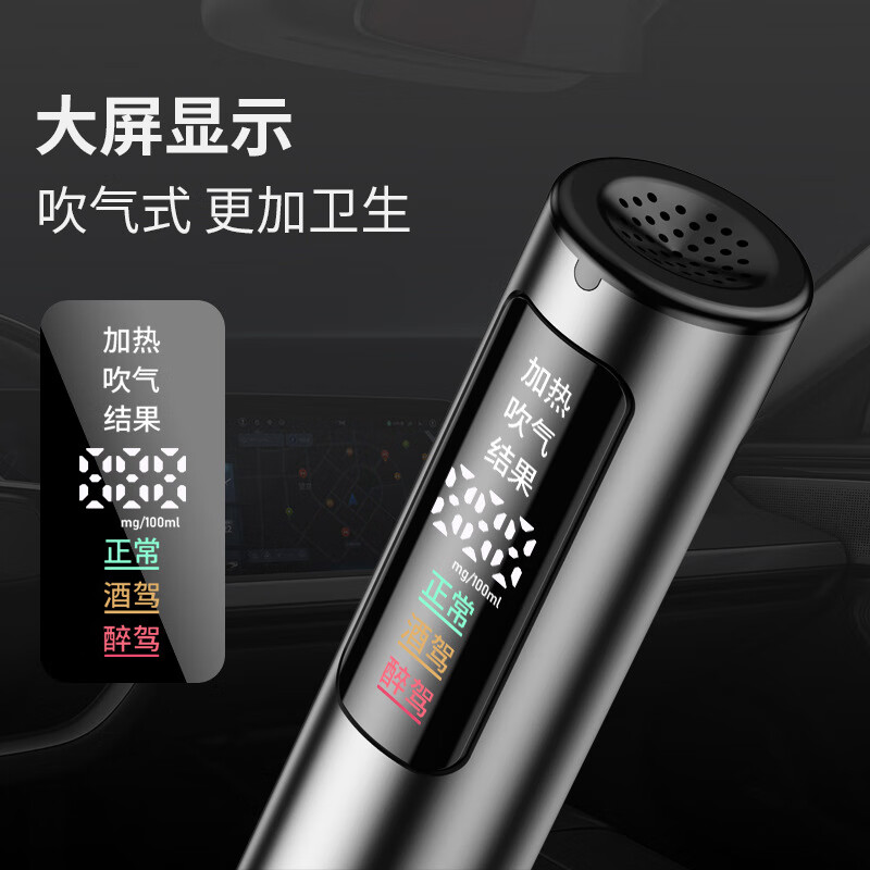Pilot alcohol tester, air-blown alcohol tester, rapid detection of drunk driving, high-precision traffic police special