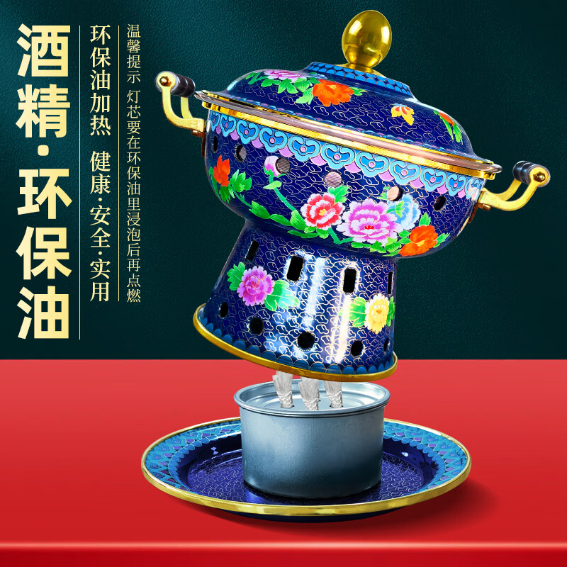 Guo Yiyuan's new cloisonné enamel binaural old Beijing small hot pot single alcohol environmentally friendly oil copper hot pot thickened double hot pot blue background flowers blooming rich copper inner pot 1-2 people 22cm