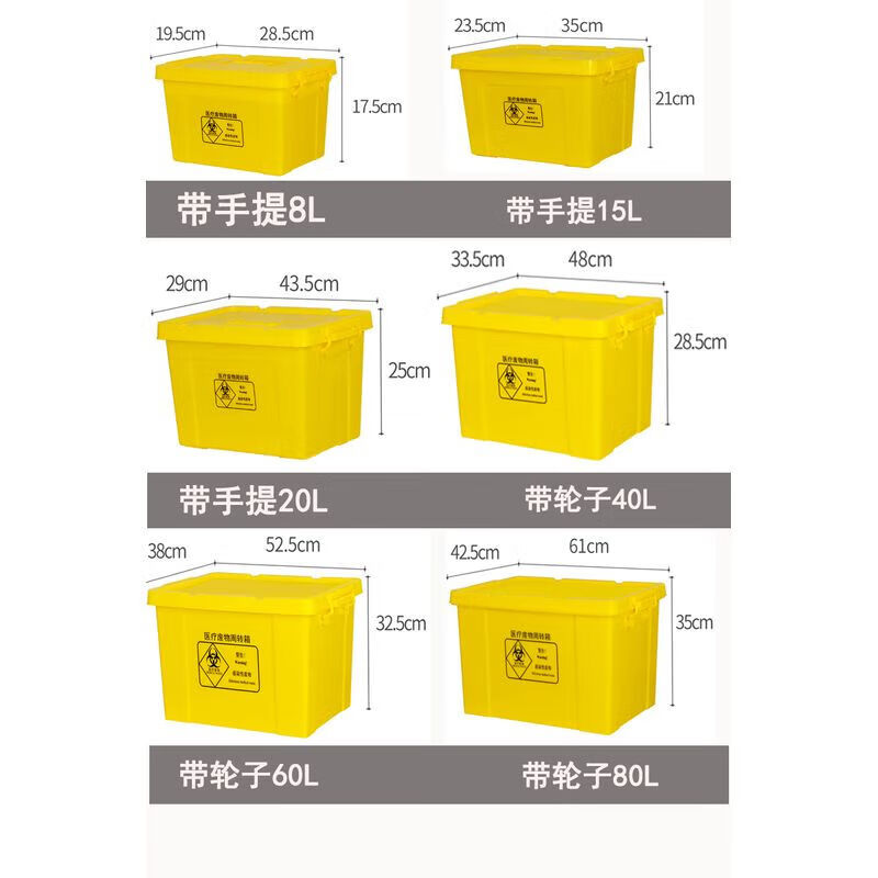 Customized medical waste special turnover box, extra thick hospital wheeled transfer box, yellow thickened extra large trash can, portable wheelless 15L transfer box/0.92 catties