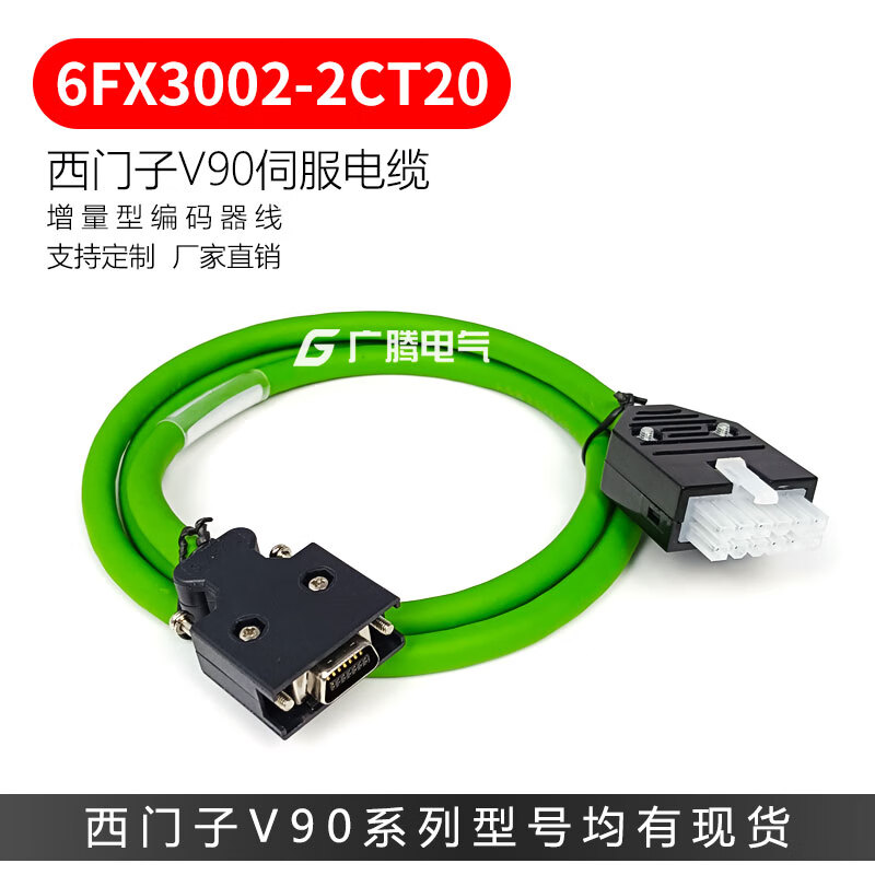 Siemens V90 servo motor power line encoder line cable 6FX3002-2DB10-2CT20-2CT12 6FX3002-2DB20 (including connector) high-flex drag chain 10 million times x -1AD0 3 meters