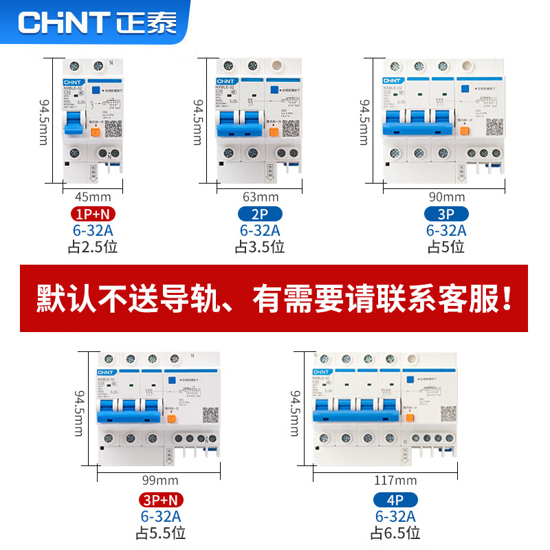 Chint NXBLE-63-4P-C63-30mA-6kA small leakage protection circuit breaker leakage protection air switch 4P