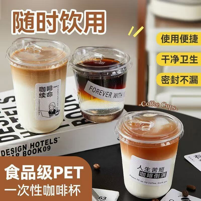 Disposable coffee and milk tea cup with lid, homemade drink cup, 90 caliber U-shaped cup, picnic internet celebrity packaged take-out cup, 400ml coffee and milk tea cup + direct drinking lid + straw + leak-proof paper 20 sets / free random stickers