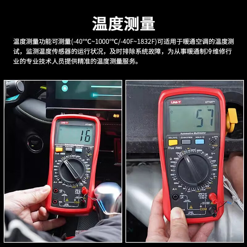 Uni-T multimeter high-precision car repair ammeter intelligent anti-burn 1000V voltmeter electrician auto repair special meter UT105+ (VFC/engine speed/closure angle